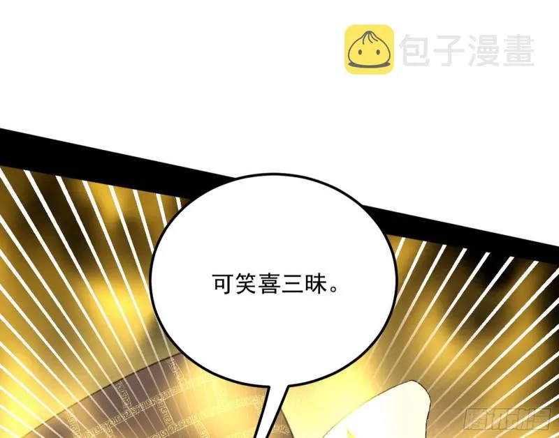 身份败露 第110页