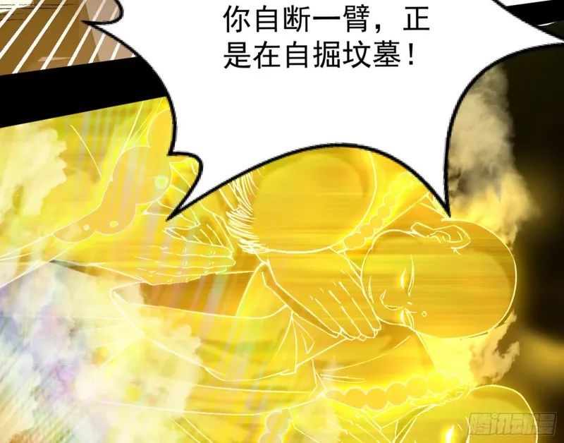 身份败露 第112页