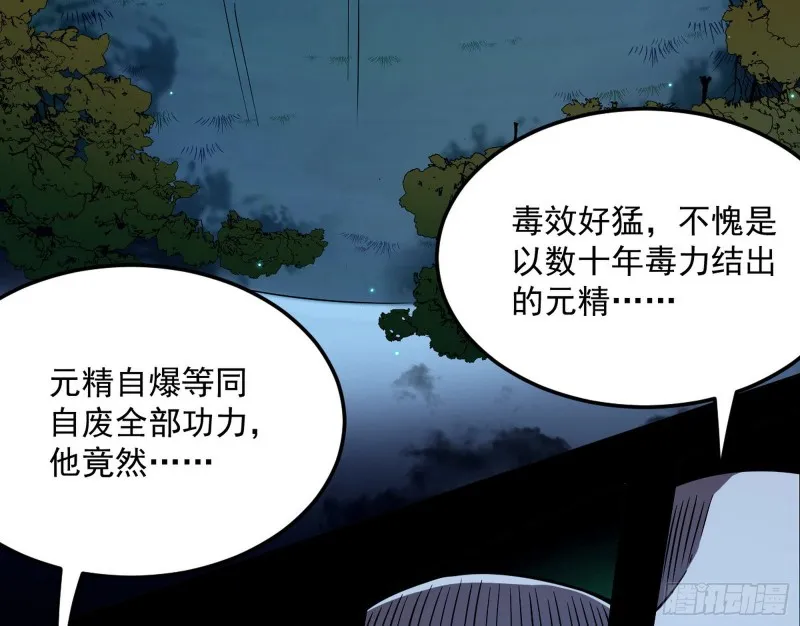 身份败露 第136页