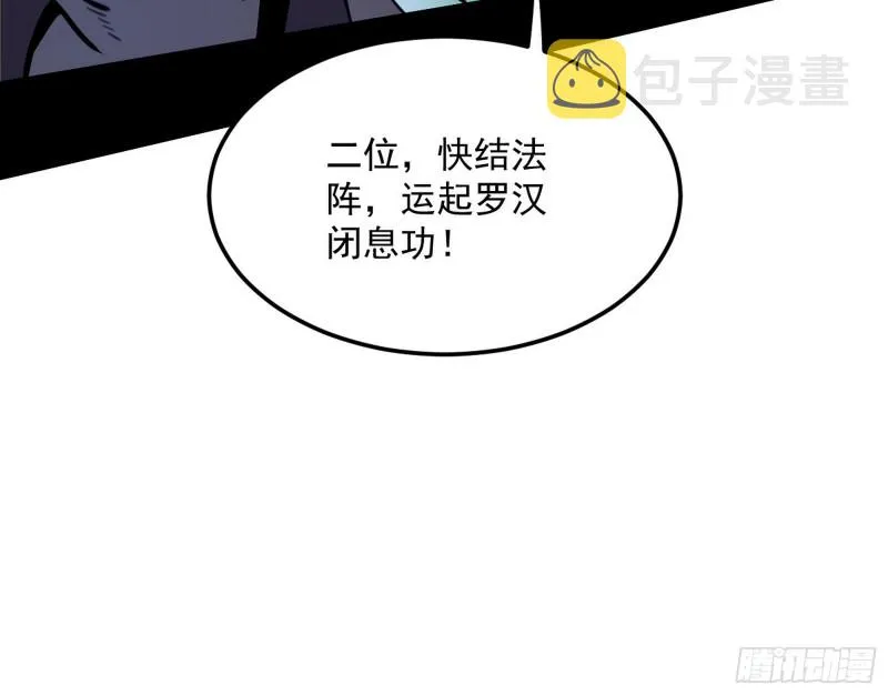 身份败露 第138页