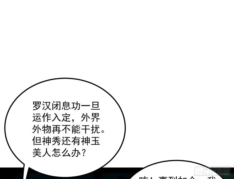 身份败露 第139页