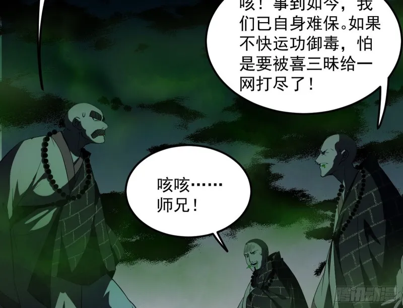 身份败露 第140页