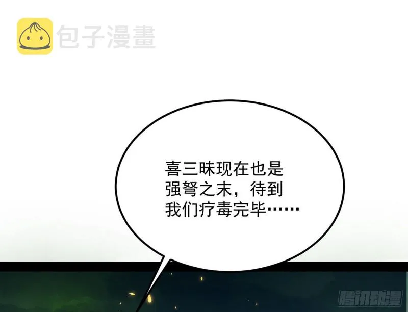 身份败露 第144页