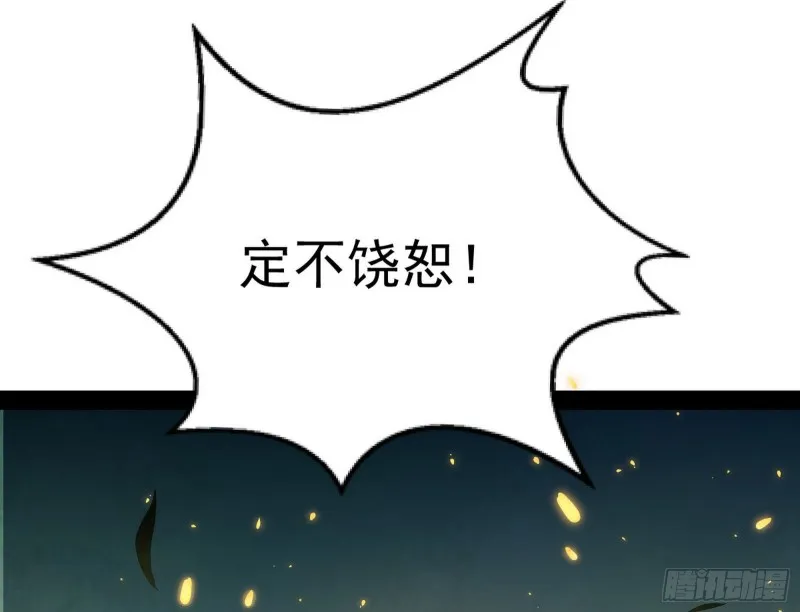 身份败露 第147页