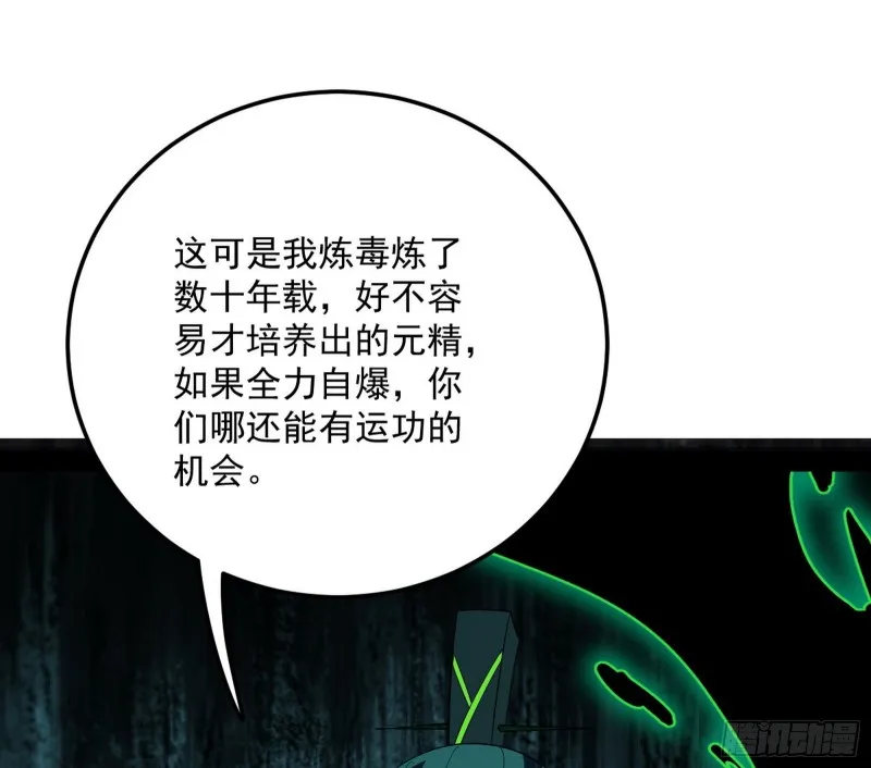 身份败露 第149页