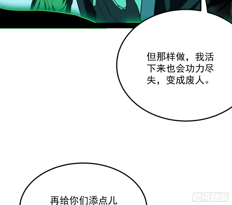 身份败露 第151页
