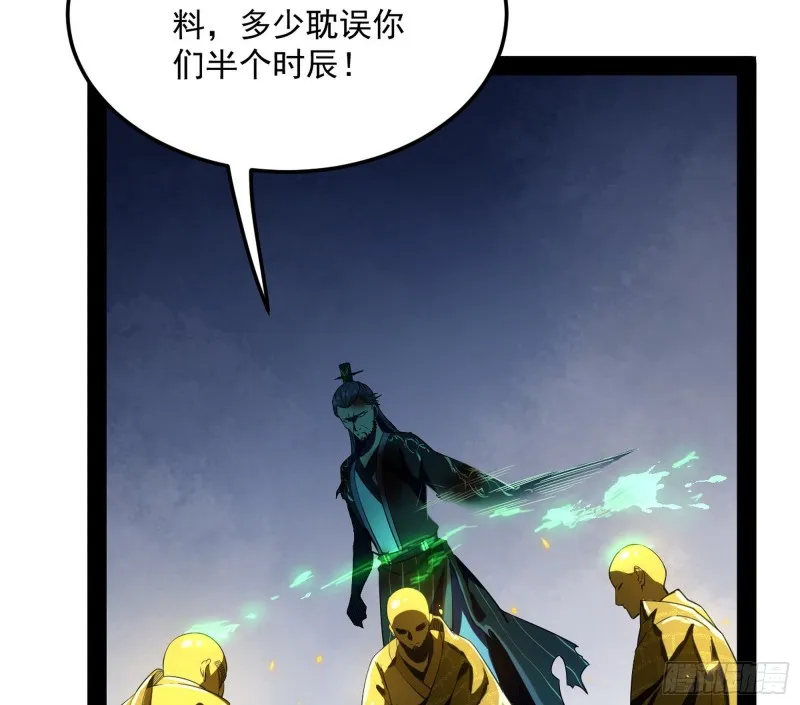 身份败露 第152页
