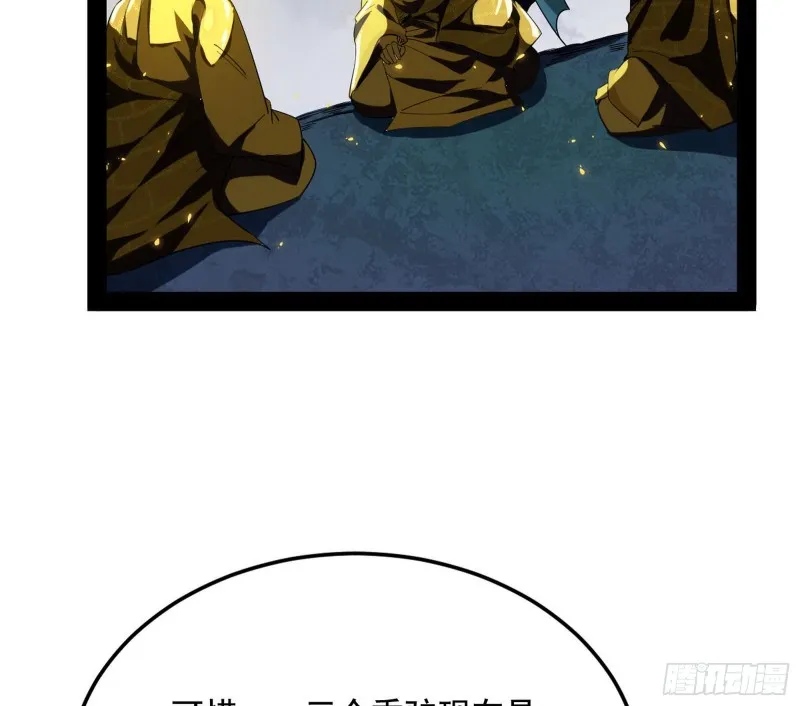身份败露 第153页