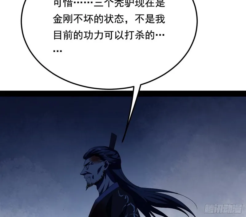 身份败露 第154页