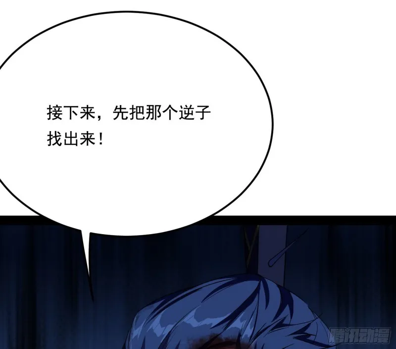 身份败露 第156页