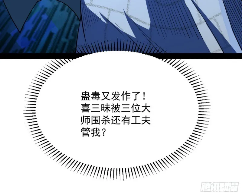 身份败露 第162页