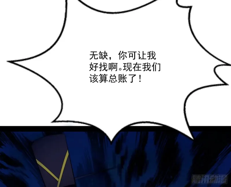 身份败露 第168页