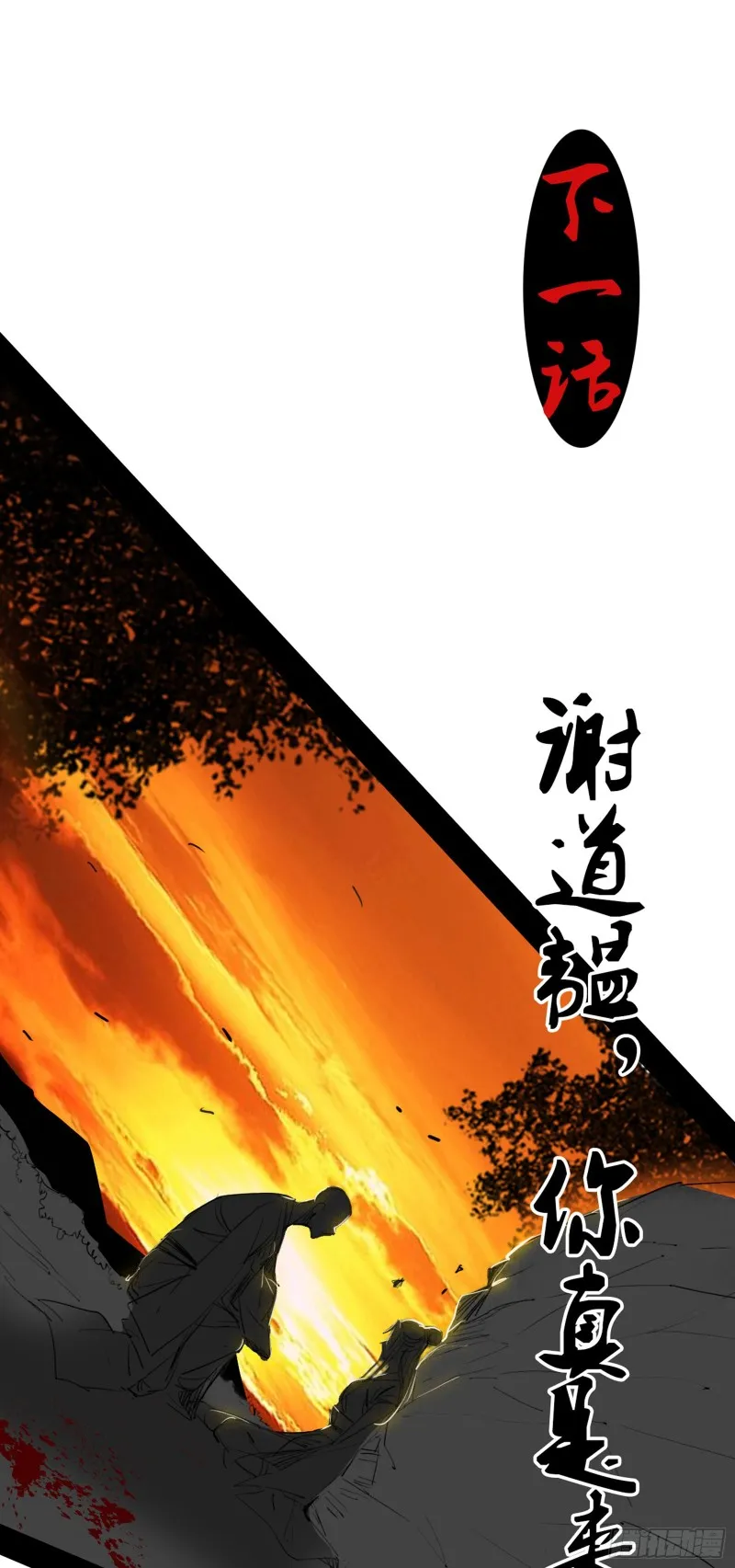 身份败露 第171页