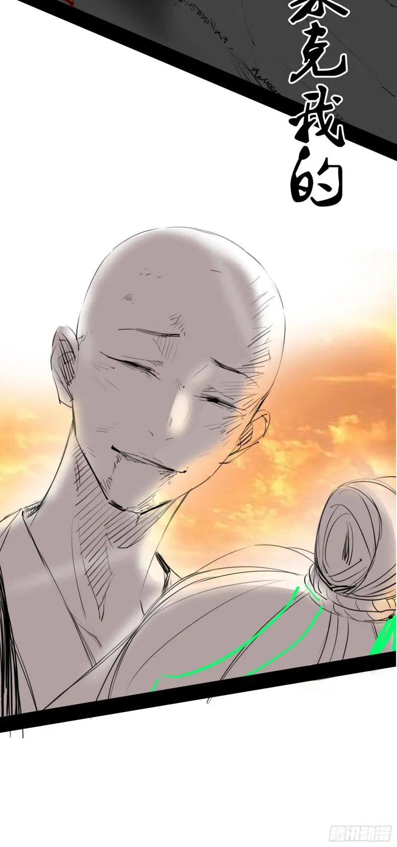 身份败露 第172页