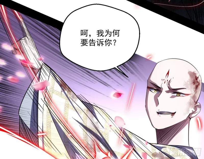 谢焱VS喜三昧 第5页