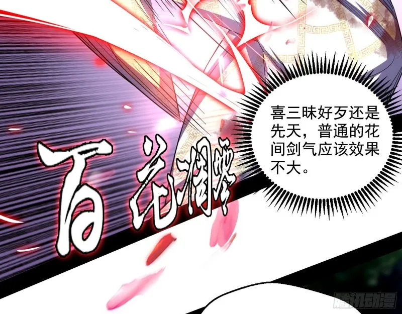 谢焱VS喜三昧 第6页