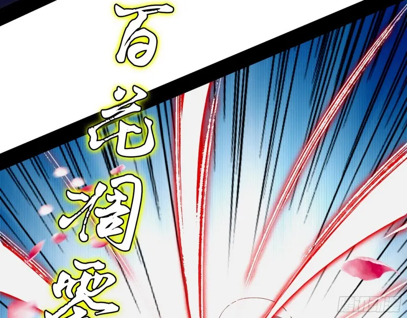 谢焱VS喜三昧 第9页