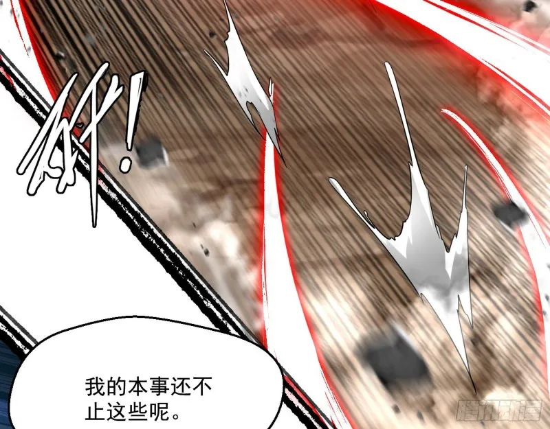谢焱VS喜三昧 第15页