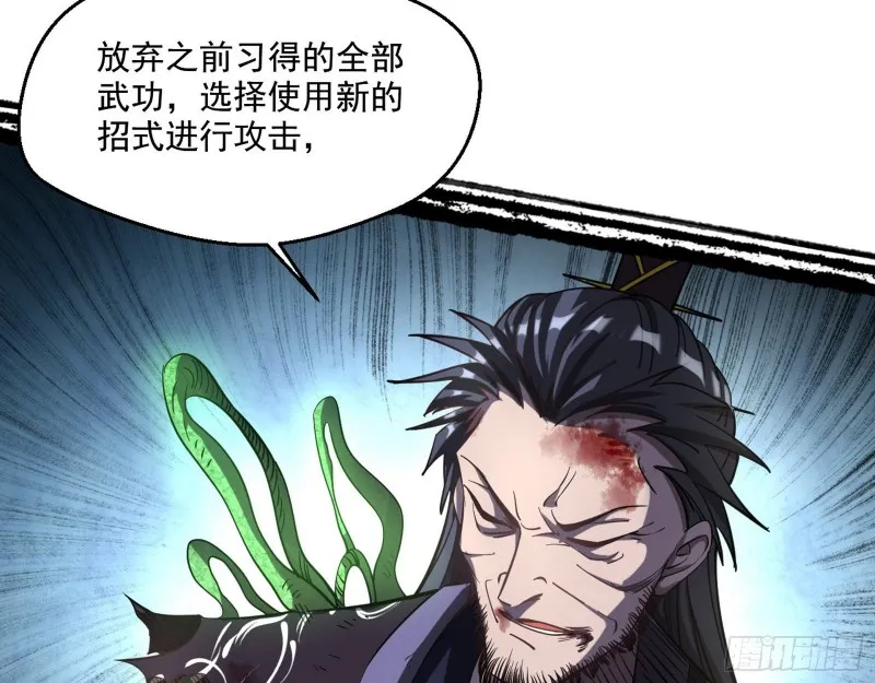 谢焱VS喜三昧 第27页
