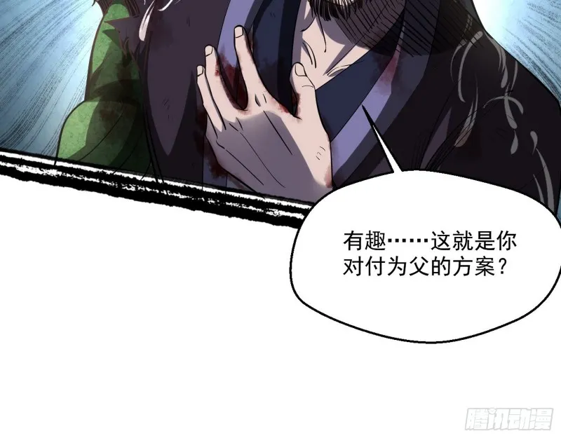 谢焱VS喜三昧 第28页
