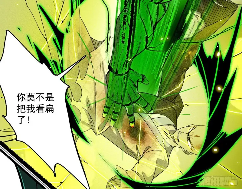 谢焱VS喜三昧 第38页