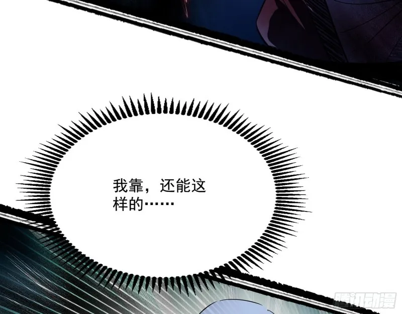 谢焱VS喜三昧 第45页