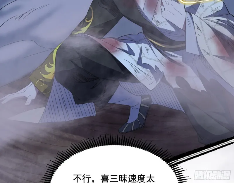 谢焱VS喜三昧 第51页