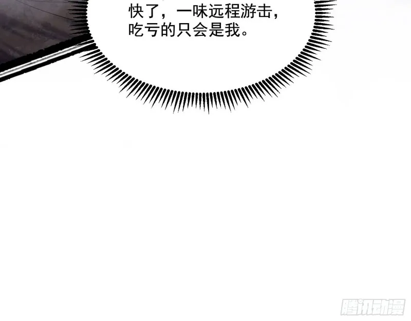 谢焱VS喜三昧 第52页