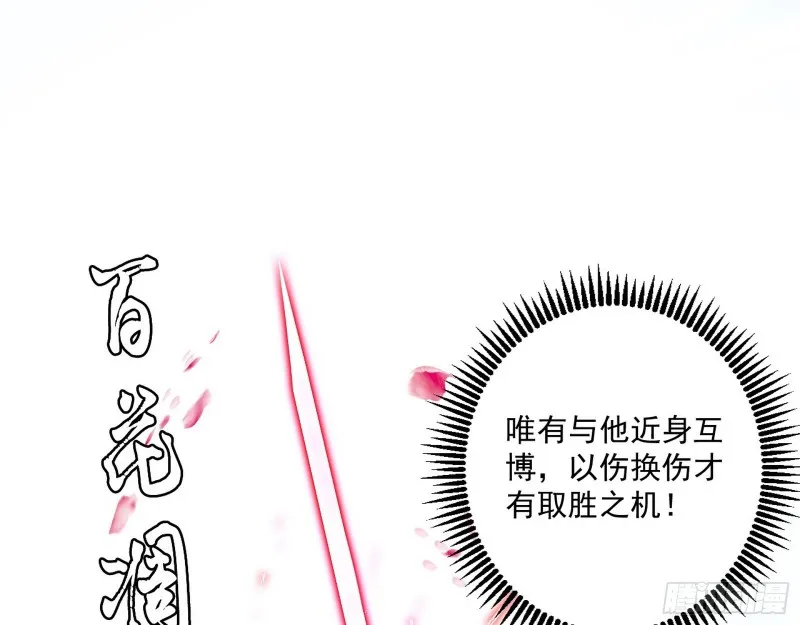 谢焱VS喜三昧 第53页