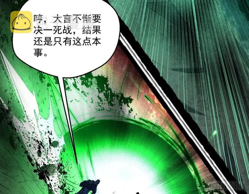 谢焱VS喜三昧 第80页