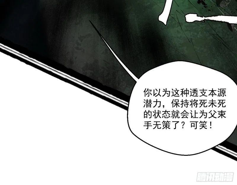 谢焱VS喜三昧 第82页