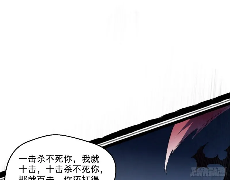 谢焱VS喜三昧 第83页