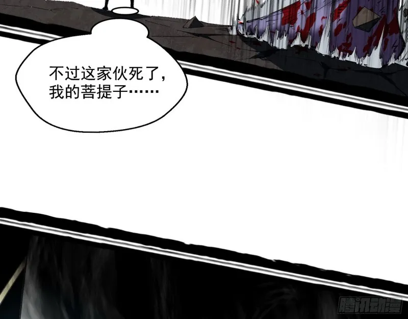 谢焱VS喜三昧 第85页