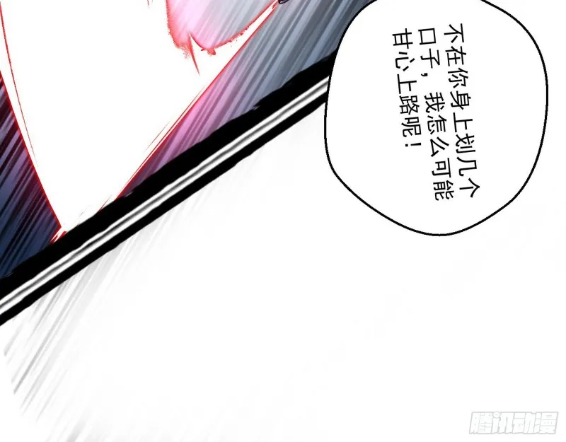 谢焱VS喜三昧 第92页