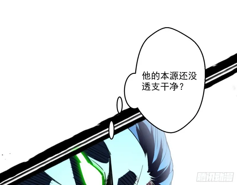 谢焱VS喜三昧 第93页