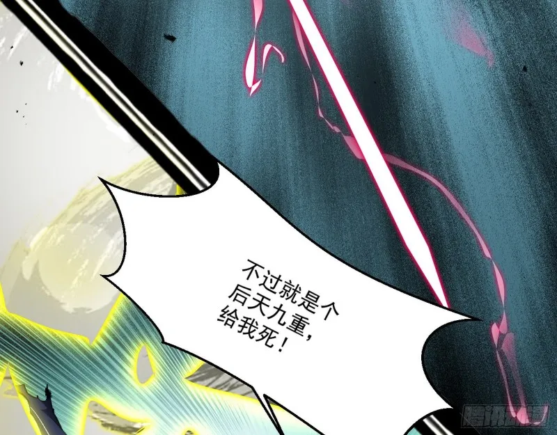 谢焱VS喜三昧 第98页