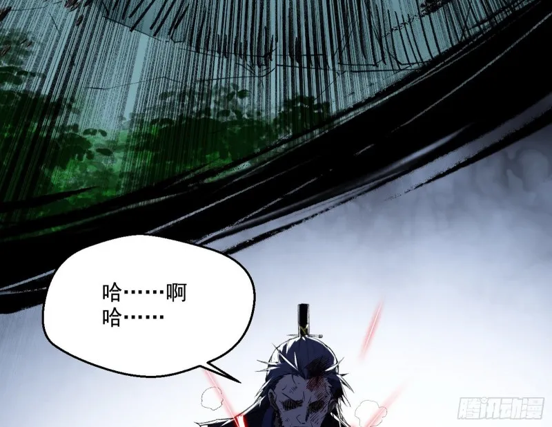 谢焱VS喜三昧 第111页