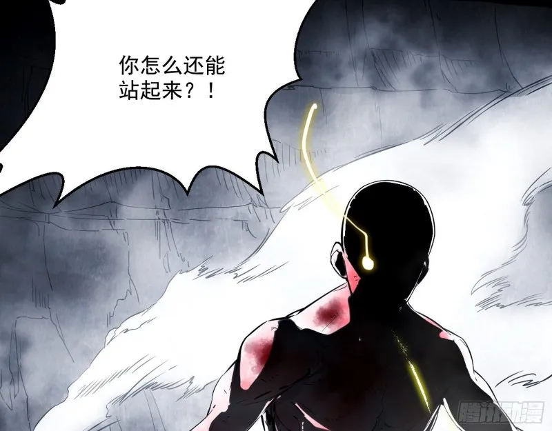 谢焱VS喜三昧 第117页