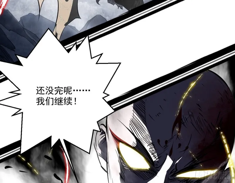 谢焱VS喜三昧 第119页