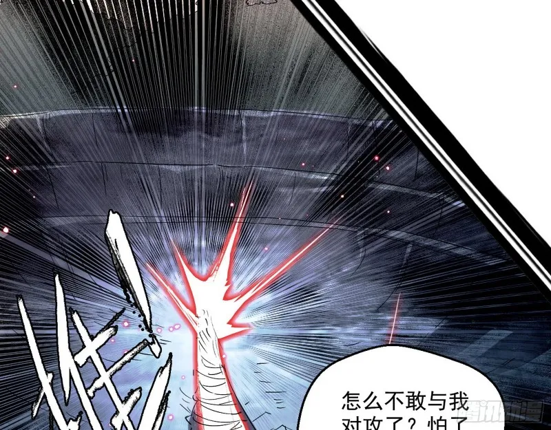 谢焱VS喜三昧 第126页