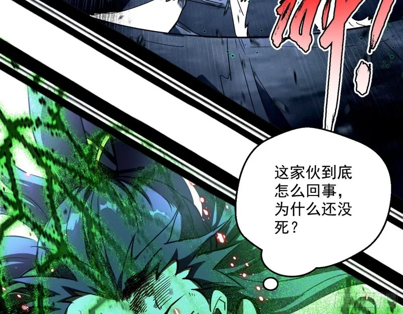 谢焱VS喜三昧 第128页