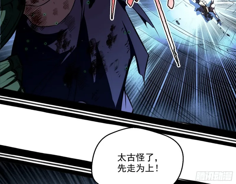 谢焱VS喜三昧 第131页