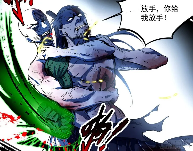 谢焱VS喜三昧 第146页