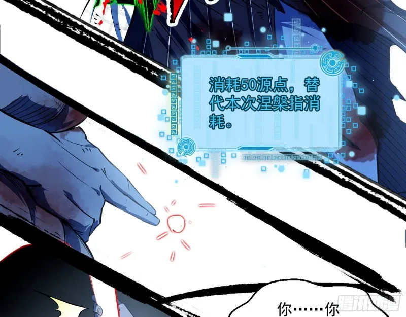 谢焱VS喜三昧 第147页