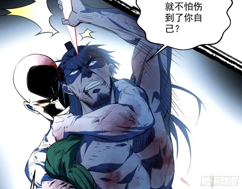 谢焱VS喜三昧 第148页