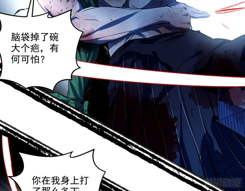 谢焱VS喜三昧 第149页
