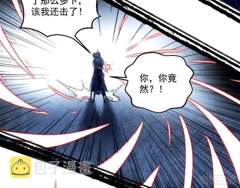 谢焱VS喜三昧 第150页