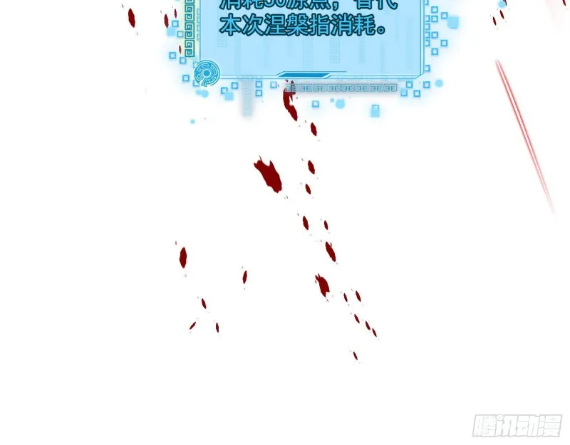 谢焱VS喜三昧 第154页