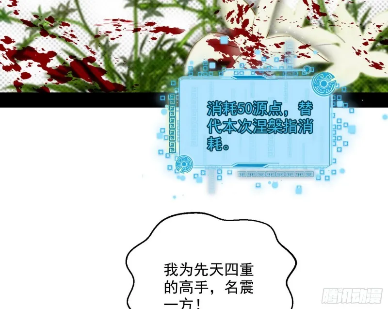 谢焱VS喜三昧 第157页