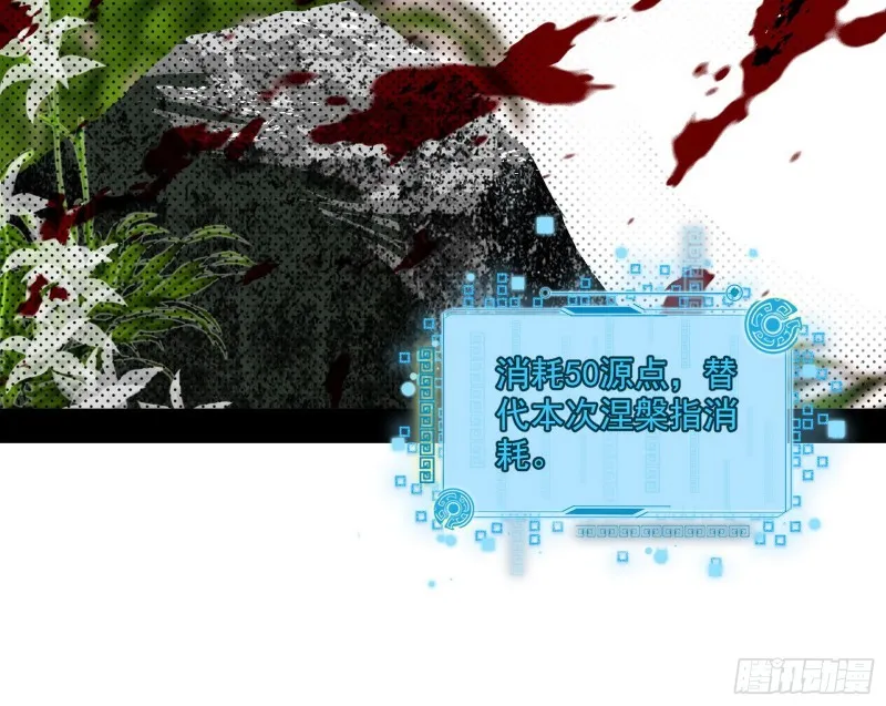 谢焱VS喜三昧 第159页